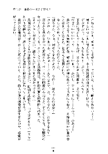 スクみこっ! 紺な巫女ってありえなくない?, 日本語