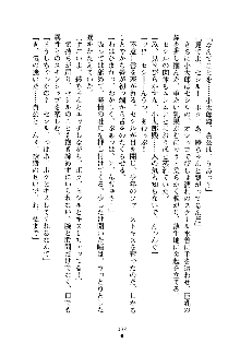 スクみこっ! 紺な巫女ってありえなくない?, 日本語