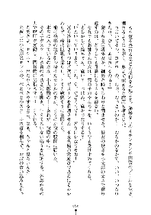 スクみこっ! 紺な巫女ってありえなくない?, 日本語