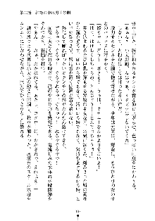 スクみこっ! 紺な巫女ってありえなくない?, 日本語