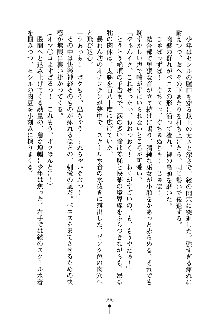 スクみこっ! 紺な巫女ってありえなくない?, 日本語