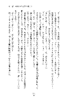 スクみこっ! 紺な巫女ってありえなくない?, 日本語