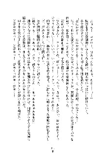 スクみこっ! 紺な巫女ってありえなくない?, 日本語