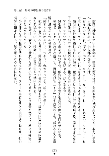 スクみこっ! 紺な巫女ってありえなくない?, 日本語