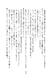 スクみこっ! 紺な巫女ってありえなくない?, 日本語