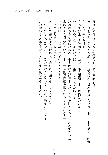 スクみこっ! 紺な巫女ってありえなくない?, 日本語