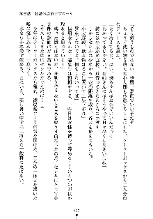 スクみこっ! 紺な巫女ってありえなくない?, 日本語