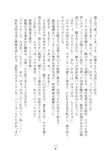 ハレばにユカイ おさわりは校則違反!, 日本語