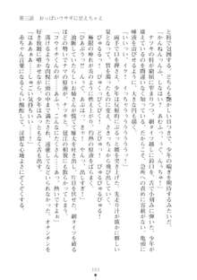 ハレばにユカイ おさわりは校則違反!, 日本語