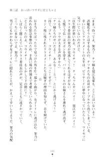 ハレばにユカイ おさわりは校則違反!, 日本語