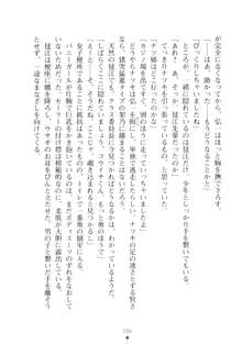 ハレばにユカイ おさわりは校則違反!, 日本語