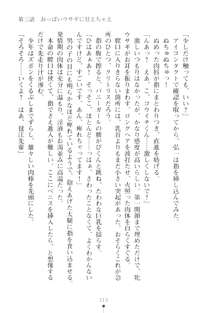 ハレばにユカイ おさわりは校則違反!, 日本語