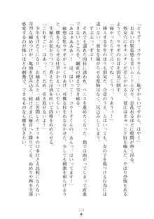 ハレばにユカイ おさわりは校則違反!, 日本語