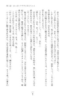 ハレばにユカイ おさわりは校則違反!, 日本語