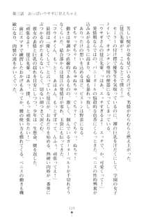 ハレばにユカイ おさわりは校則違反!, 日本語