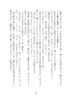 ハレばにユカイ おさわりは校則違反!, 日本語