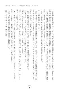 ハレばにユカイ おさわりは校則違反!, 日本語