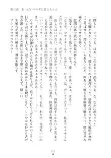 ハレばにユカイ おさわりは校則違反!, 日本語