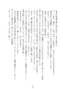 ハレばにユカイ おさわりは校則違反!, 日本語