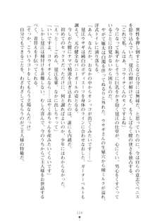 ハレばにユカイ おさわりは校則違反!, 日本語