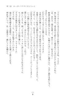 ハレばにユカイ おさわりは校則違反!, 日本語