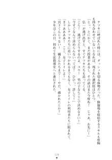 ハレばにユカイ おさわりは校則違反!, 日本語