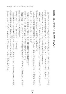 ハレばにユカイ おさわりは校則違反!, 日本語