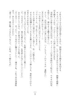 ハレばにユカイ おさわりは校則違反!, 日本語