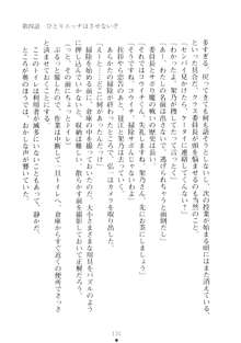 ハレばにユカイ おさわりは校則違反!, 日本語