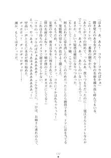 ハレばにユカイ おさわりは校則違反!, 日本語