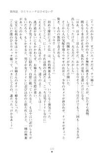 ハレばにユカイ おさわりは校則違反!, 日本語