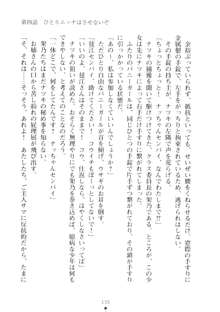 ハレばにユカイ おさわりは校則違反!, 日本語