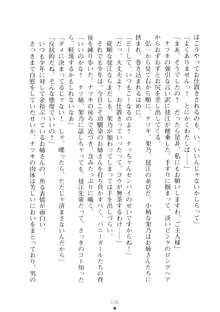 ハレばにユカイ おさわりは校則違反!, 日本語