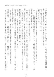 ハレばにユカイ おさわりは校則違反!, 日本語