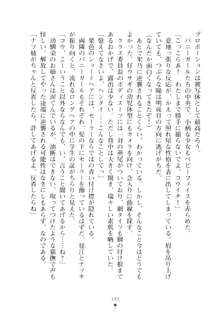 ハレばにユカイ おさわりは校則違反!, 日本語