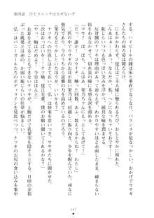 ハレばにユカイ おさわりは校則違反!, 日本語