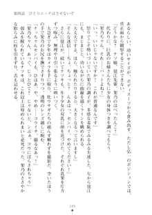 ハレばにユカイ おさわりは校則違反!, 日本語