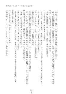 ハレばにユカイ おさわりは校則違反!, 日本語