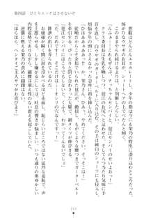 ハレばにユカイ おさわりは校則違反!, 日本語