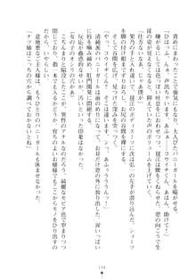 ハレばにユカイ おさわりは校則違反!, 日本語