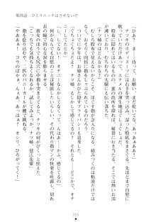 ハレばにユカイ おさわりは校則違反!, 日本語