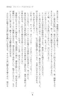 ハレばにユカイ おさわりは校則違反!, 日本語