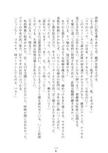 ハレばにユカイ おさわりは校則違反!, 日本語