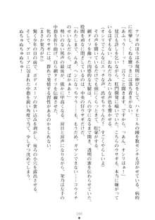 ハレばにユカイ おさわりは校則違反!, 日本語