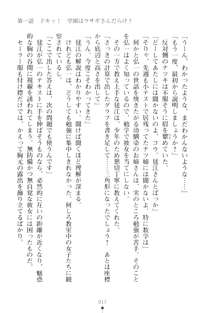 ハレばにユカイ おさわりは校則違反!, 日本語