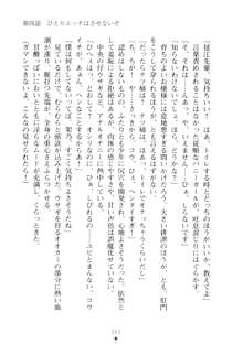 ハレばにユカイ おさわりは校則違反!, 日本語