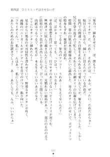 ハレばにユカイ おさわりは校則違反!, 日本語