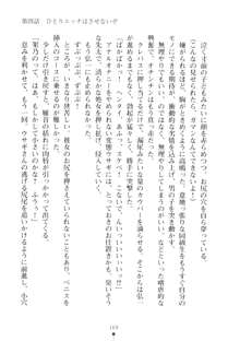 ハレばにユカイ おさわりは校則違反!, 日本語