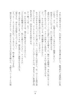 ハレばにユカイ おさわりは校則違反!, 日本語