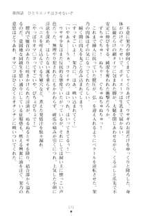 ハレばにユカイ おさわりは校則違反!, 日本語